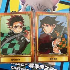 【鬼滅の刃】ジャンプフェア20 inアニメイト カードのサムネイル