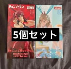 ラウワン限定 BiCute Bunnies マキマ パワー　各5個 ラウワン限定 BiCute Bunnies マキマ パワー 各5個 - メルカリ