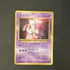 ミュウツー_次世代ワールドホビーフェア 特別限定拡張シート カード