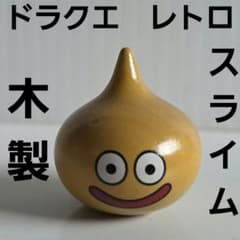 スライム 木製 ドラクエ フィギュア レトロ レア グッズ 希少 珍しい