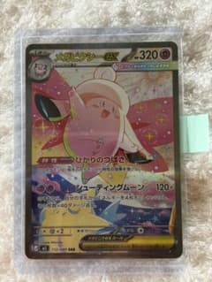 【ARS10】メガピクシーex SAR ムニキスゼロ 112 メガピクシーex SAR MEGA 拡張パック ムニキスゼロ 112/080 - メルカリ