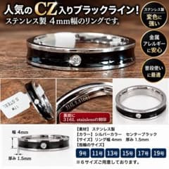 CZ入り ブラックライン ステンレスリング シルバーのサムネイル