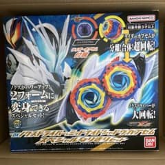 DXノクスドライバー＆ミッドナイトシャドウカプセムのサムネイル