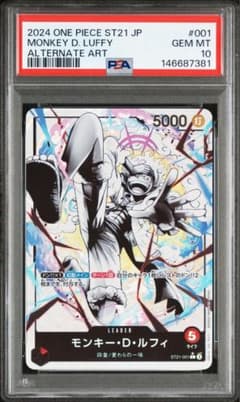 PSA10】ルフィ ギア5 リーダーパラレルST21-001 - メルカリ