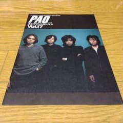 エレファントカシマシ エレカシ PAO ファンクラブ 会報 宮本浩次 パオ