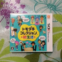 ちいさま専用☆ 3DS トモダチコレクション 新生活☆のサムネイル