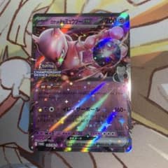 ロケット団のミュウツーex チャンピオンシップ2026 043/M-P 勝利賞