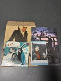 FGO 斎藤一の本を出すサークル C105 C103既刊セット - メルカリ