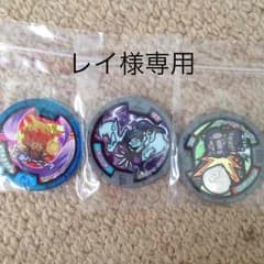 妖怪メダルのサムネイル