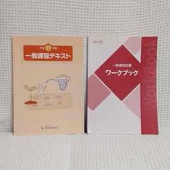 ！Parun様専用！平成27年度 生命保険一般課程試験 テキスト ワークブックのサムネイル