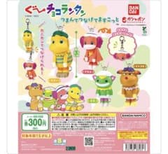 グーチョコランタン カプセルトイのサムネイル
