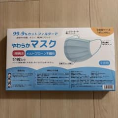 やわらかマスク 子供用 51枚入り 145mm x 95mmのサムネイル