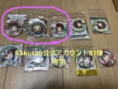 【Rakutao公式アカウント01様専用】ごちうさ　千夜のサムネイル