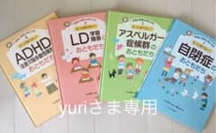 新しい発達と障害を考える本のサムネイル