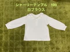 メゾピアノ  白ブラウス  100のサムネイル