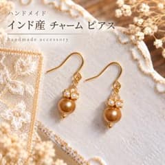 ハンドメイド　インド産　チャーム　ピアス 3
