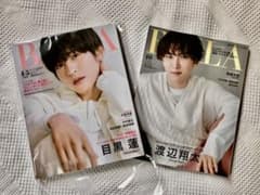 BAILA バイラ 目黒蓮 渡辺翔太のサムネイル