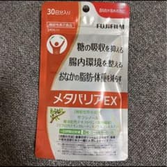 メタバリアEX 240粒 約30日分のサムネイル