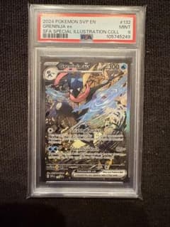 PSA9 ゲッコウガex 英語 132 プロモ SVP EN Greninja - メルカリ