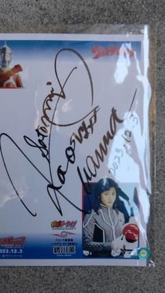 G*1様 スーフェス　ウルトラセブン　ウルトラ警備隊員　直筆サイン入り色紙サイン G*1様 スーフェス ウルトラセブン ウルトラ警備隊員 直筆サイン