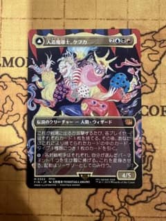 JP】人造魔導士 ケフカ/破壊の化身 ケフカ［FIN-BF］ボーダーレス