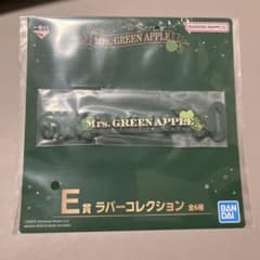 Mrs. GREEN APPLE 미세스 1번 복권 E상 고무 컬렉션