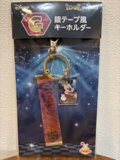 ディズニーハッピーに　G賞 銀テープ風キーホルダー　ミッキーマウスのサムネイル