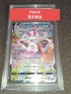 ポケモンカード ニンフィアVMAX HR S6a 093/069 - メルカリ