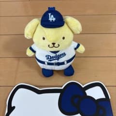 ポムポムプリン ドジャース ぬいぐるみ キーホルダーのサムネイル
