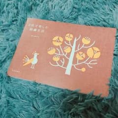 2色で楽しむ刺繍生活のサムネイル