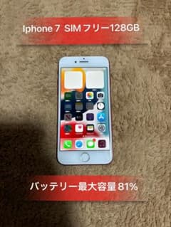 Iphone7 Red 128GB SIMフリーバッテリー81% - メルカリ
