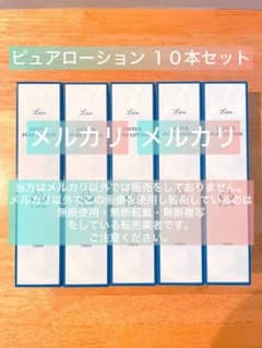 【リアン】ファヴェール 化粧水 10本セット【超お買得！】 リアン】ファヴェール 化粧水 10本セット【超お買得！】 リアン】ファ