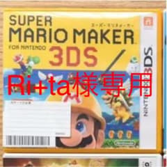 スーパーマリオメーカーのサムネイル
