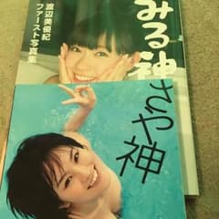山本彩さんと渡辺美優紀さんの写真集です！のサムネイル