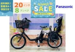 超超超特価！ギュット⭐️パナソニック子供乗せ電動アシスト自転車Y4350 超超超特価！ギュット⭐️パナソニック子供乗せ電動アシスト自転車