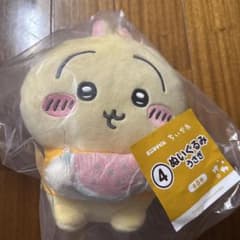 ガーガーチキン様専用のサムネイル