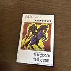 遊戯王 暗黒騎士ガイア - メルカリ