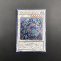遊戯王 月影龍クイラ ABPF-JP043 レリーフ 日本版 状態良好 - メルカリ