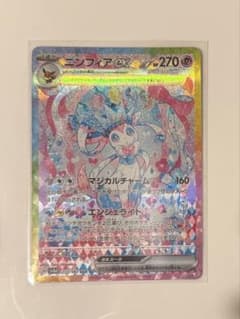 ニンフィアex SAR SV8a テラスタルフェスexのサムネイル