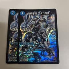 S級宇宙 アダムスキー 2枚セットのサムネイル