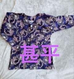 ドラゴン柄上下セットのサムネイル