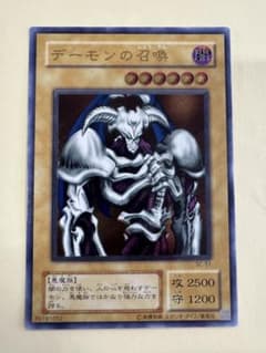 遊戯王 美品クラス デーモンの召喚 2期 レリーフ アルティメット LN