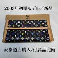 新品】ヴィトン マルチカラー 村上隆 長財布 ウォレット M92658 極希少 