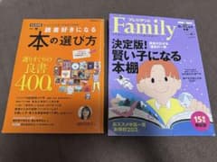 本好きな子を育てる2冊セット 読書好きになる本の選び方/賢い子になる本棚のサムネイル