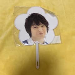 Hey! Say! JUMP 伊野尾慧 うちわのサムネイル
