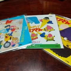 テレビアニメ「おねがい！サミアどん」主題歌、挿入歌EPレコード3枚