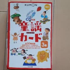 童謡カード 3 CD付きのサムネイル