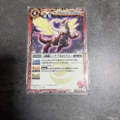 バトルスピリッツ 太陽龍ジーク・アポロドラゴンマスターレアのサムネイル