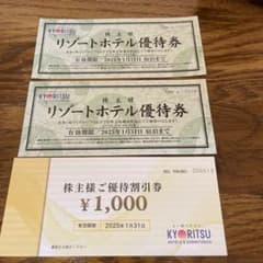 共立リゾートのサムネイル