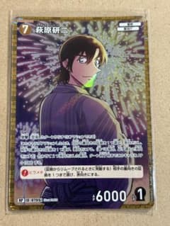 名探偵コナンカード 交錯する刃 RP 萩原研二 ※グミ産 - メルカリ